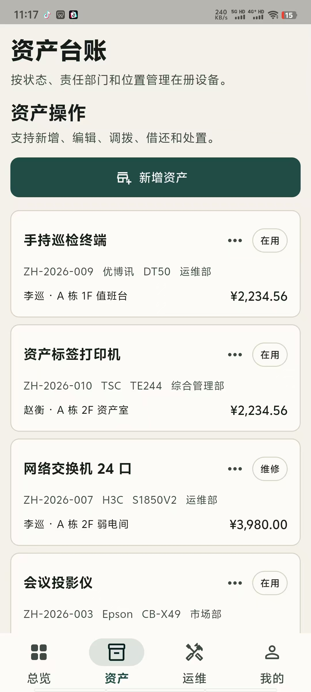 应用截图 1