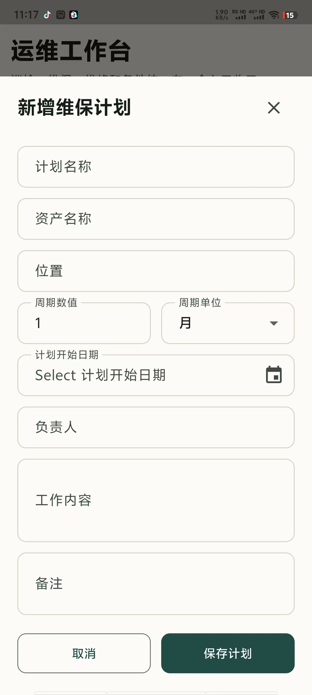 应用截图 2