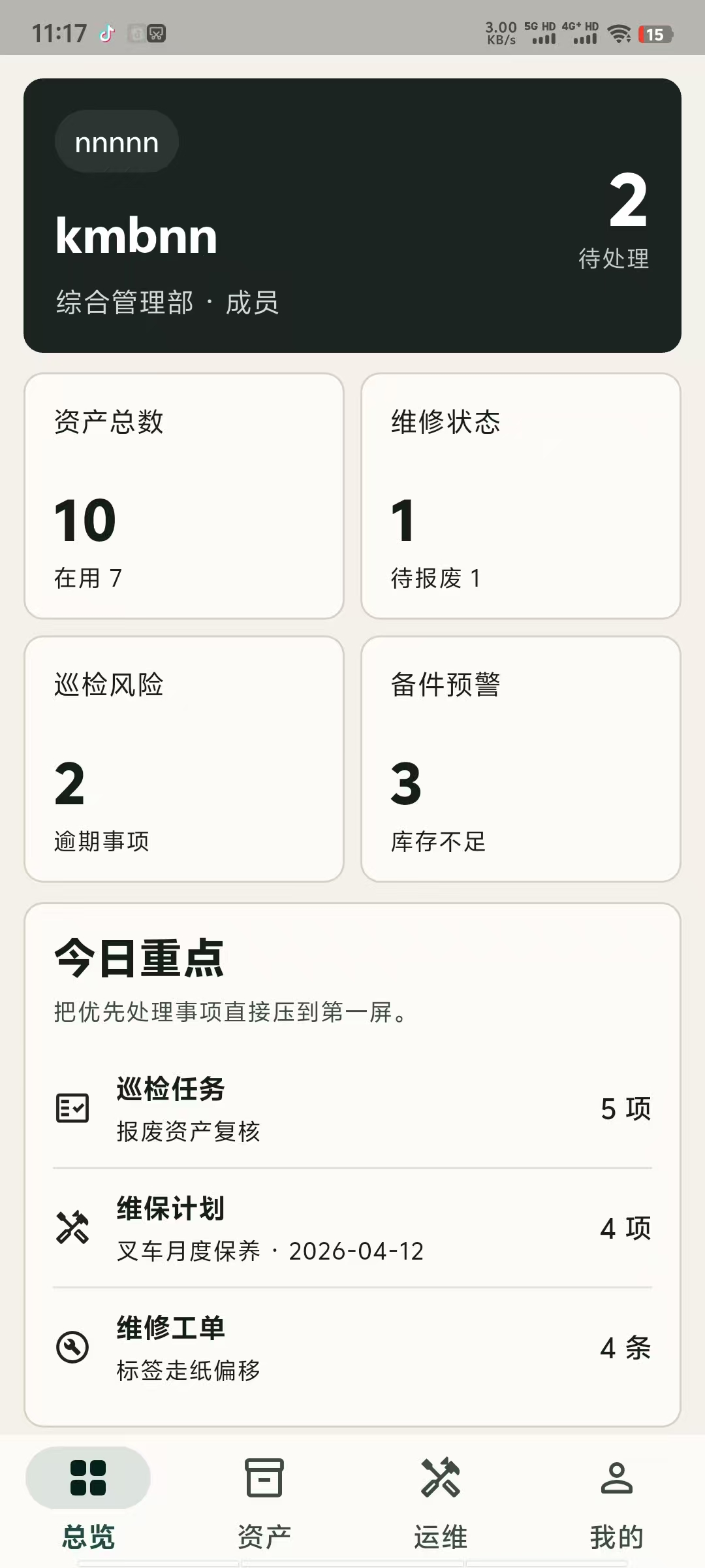 应用截图 3