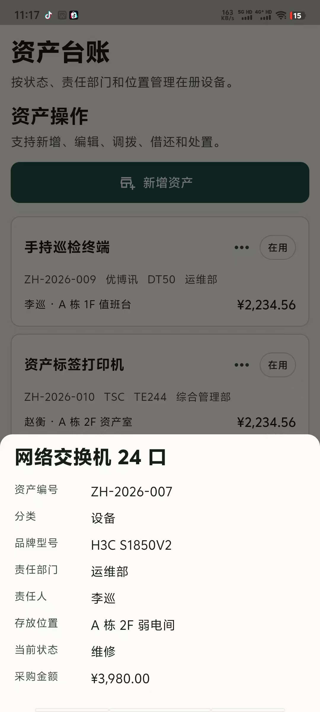 应用截图 4