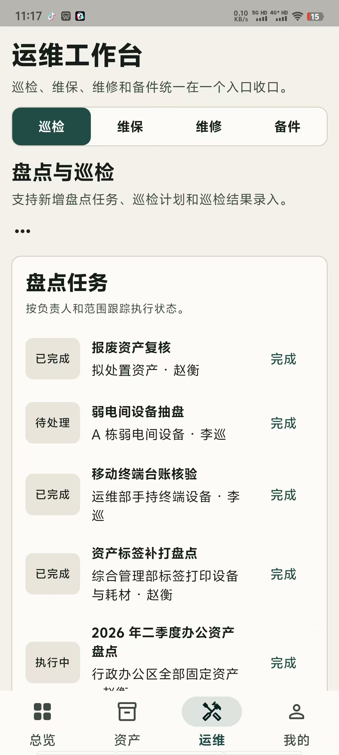 应用截图 5